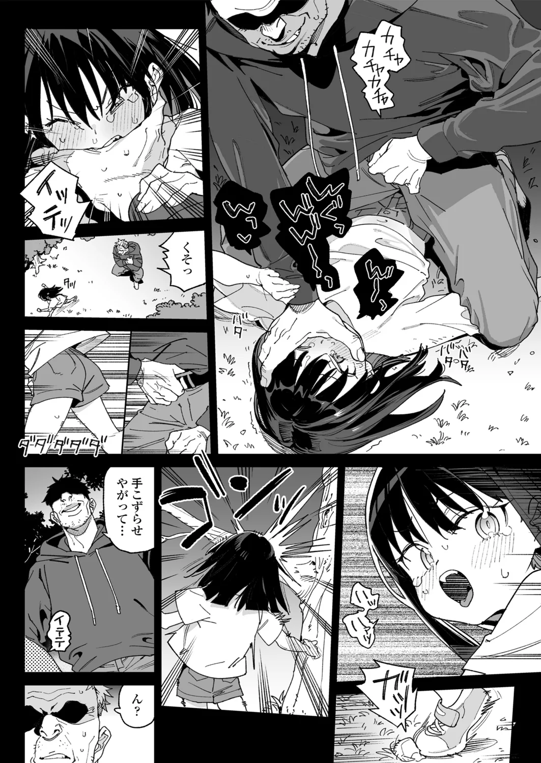 6ページ目