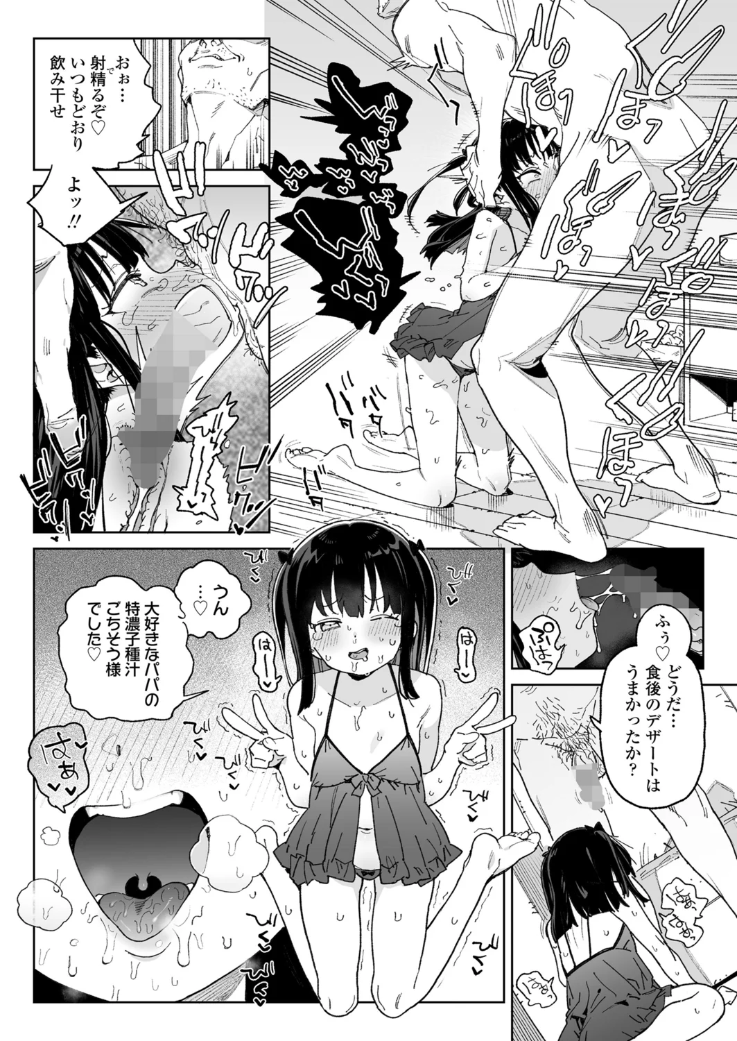 10ページ目