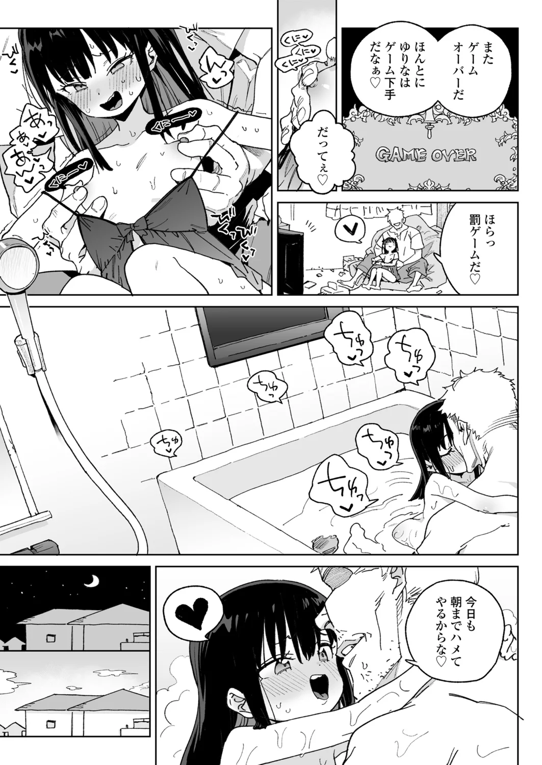 11ページ目
