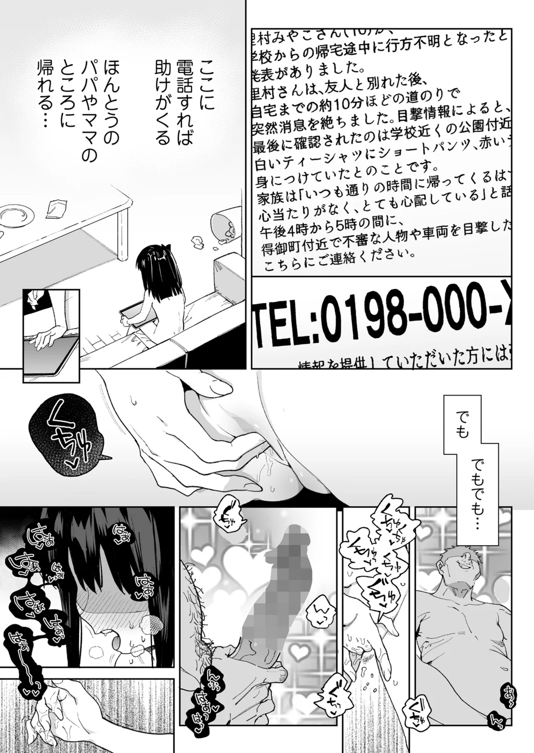 13ページ目