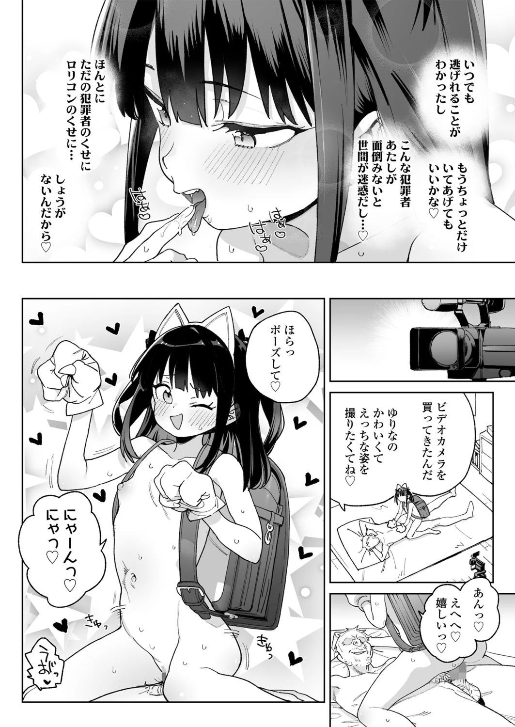 14ページ目