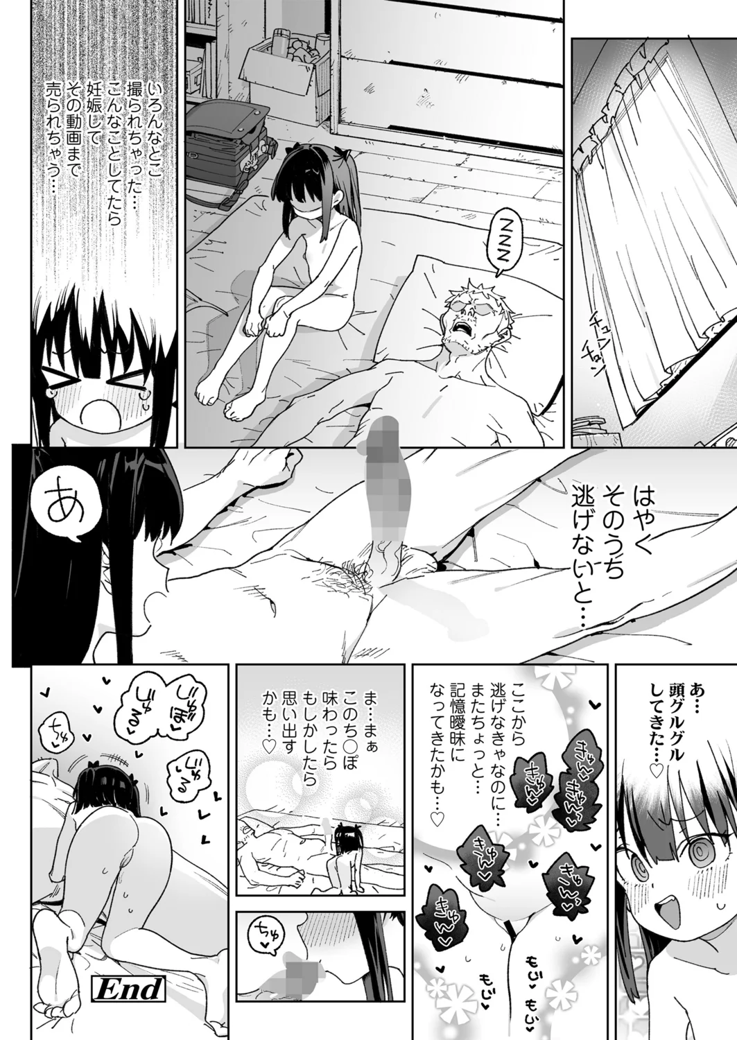 18ページ目