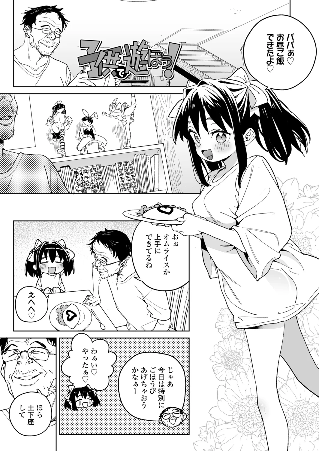 19ページ目