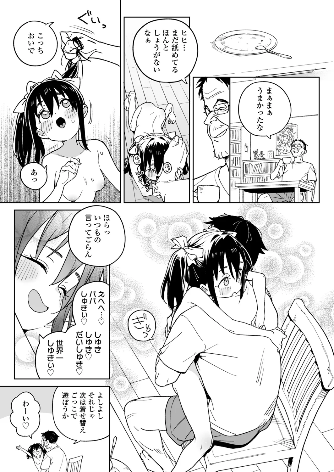 21ページ目