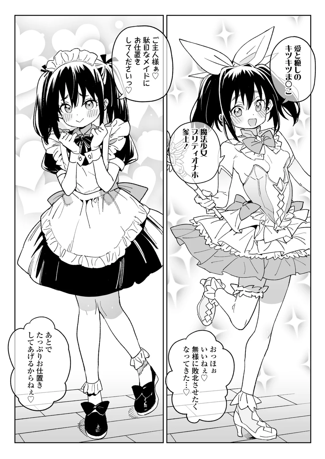 22ページ目