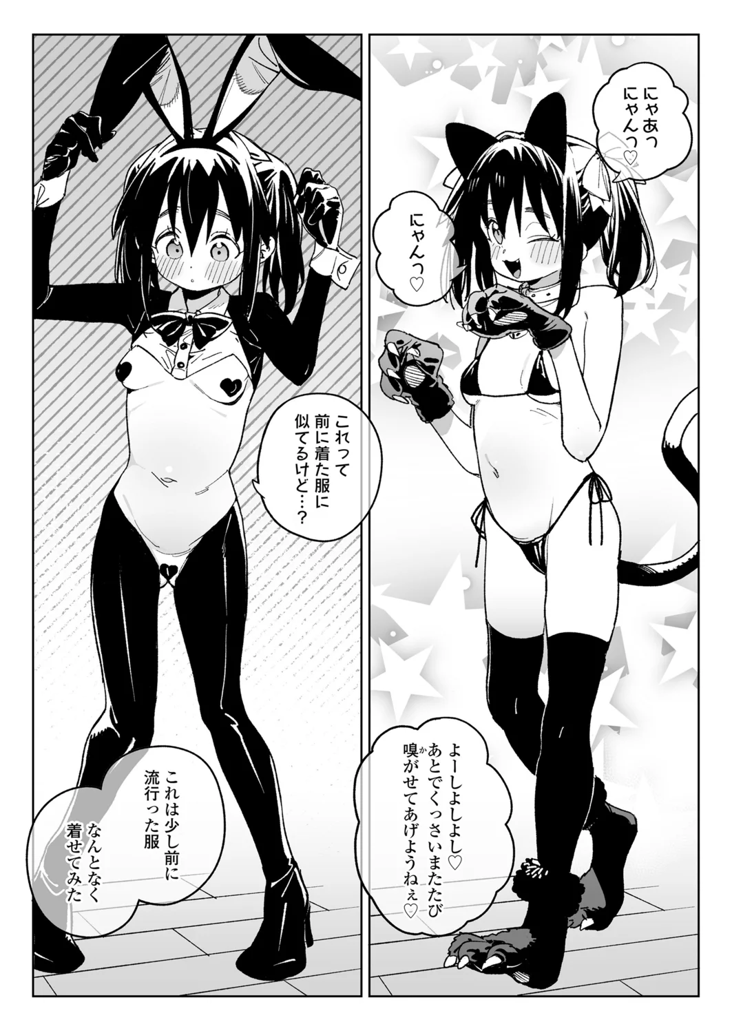 23ページ目