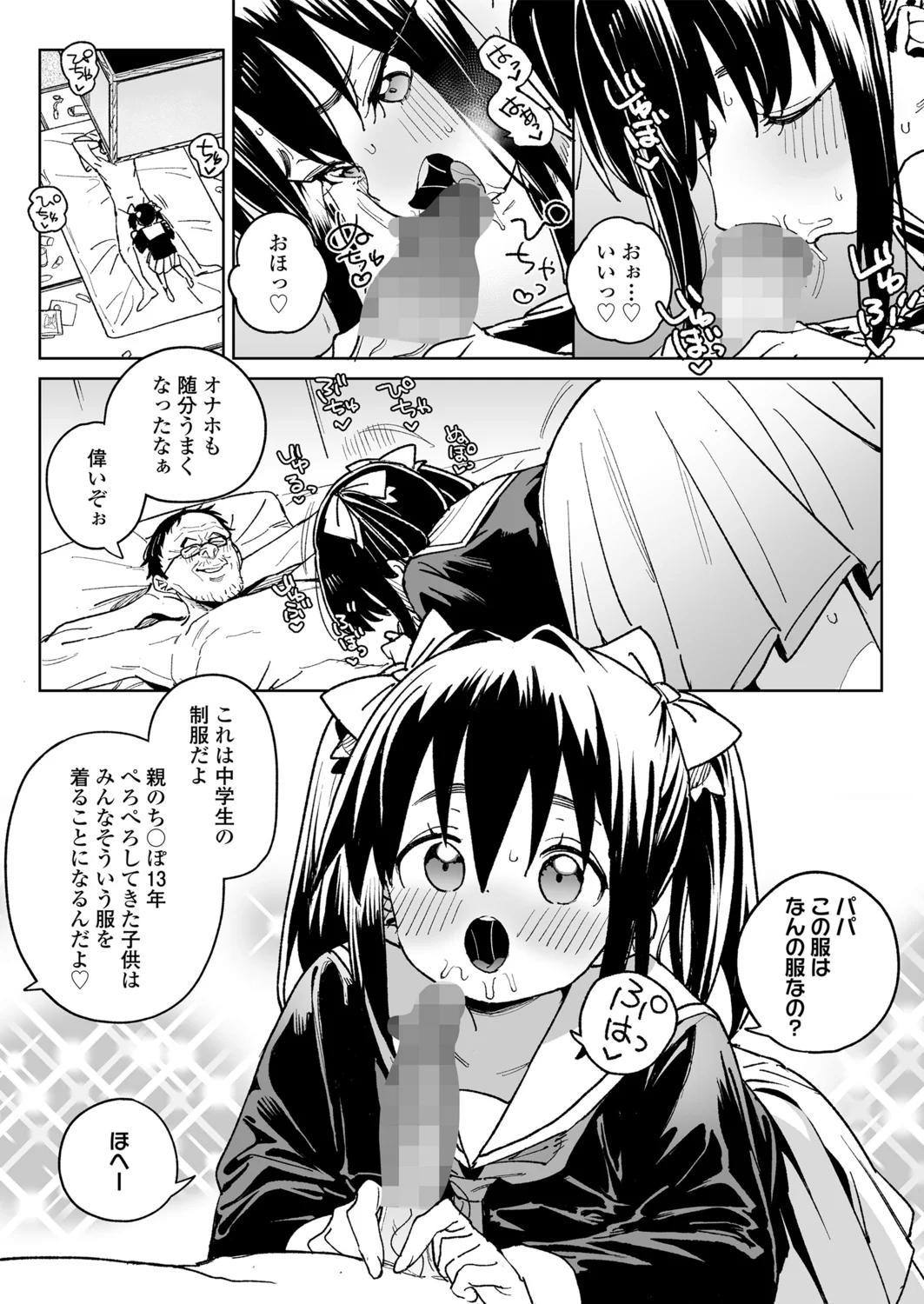 24ページ目