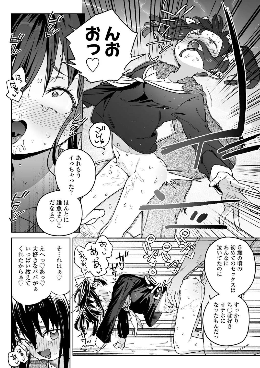 28ページ目