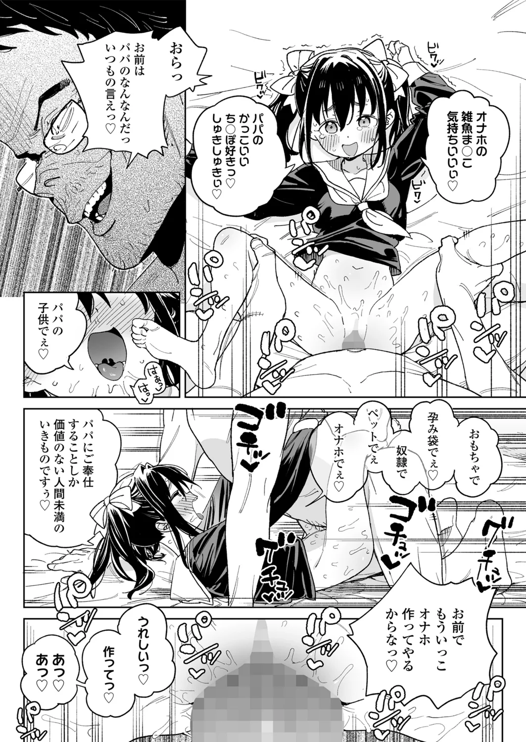 30ページ目