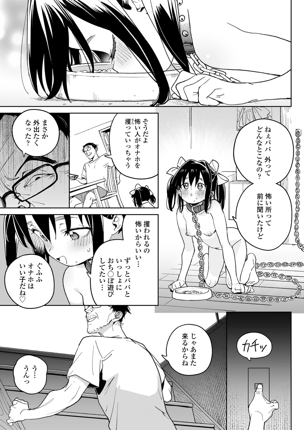 33ページ目