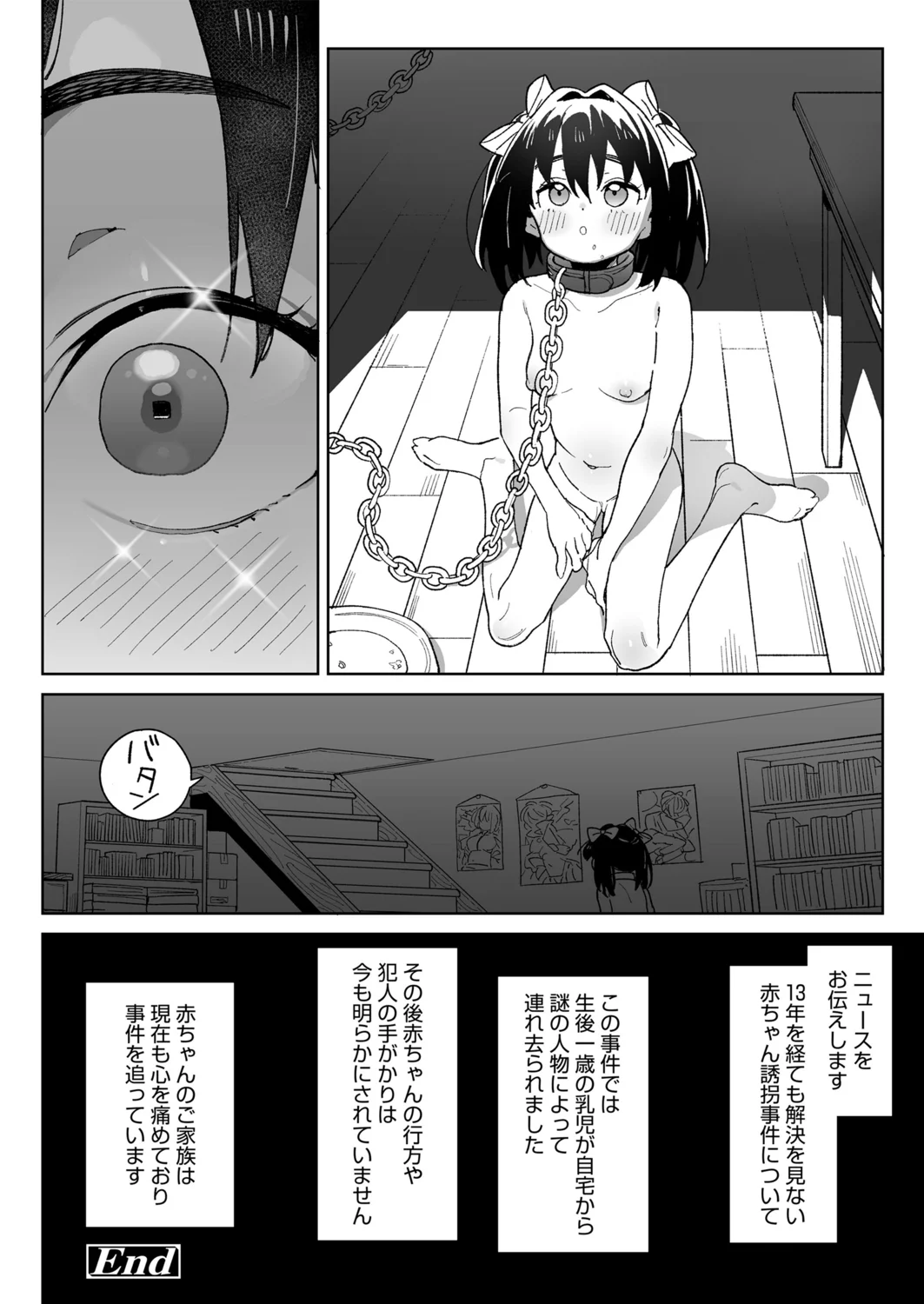 34ページ目