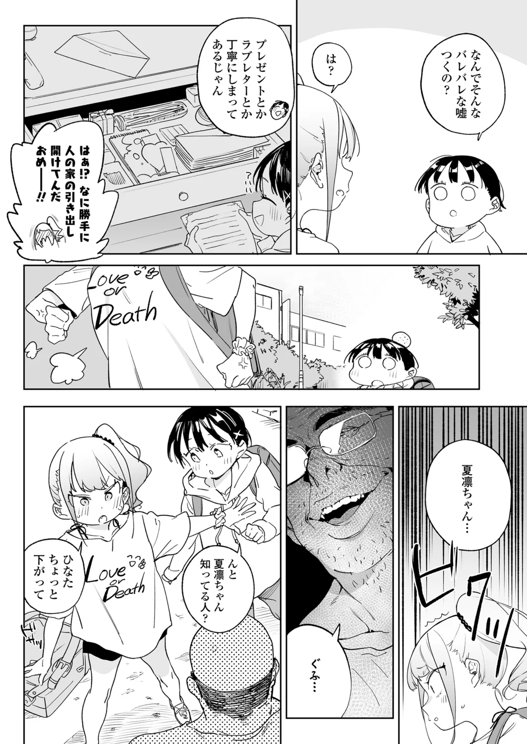 36ページ目