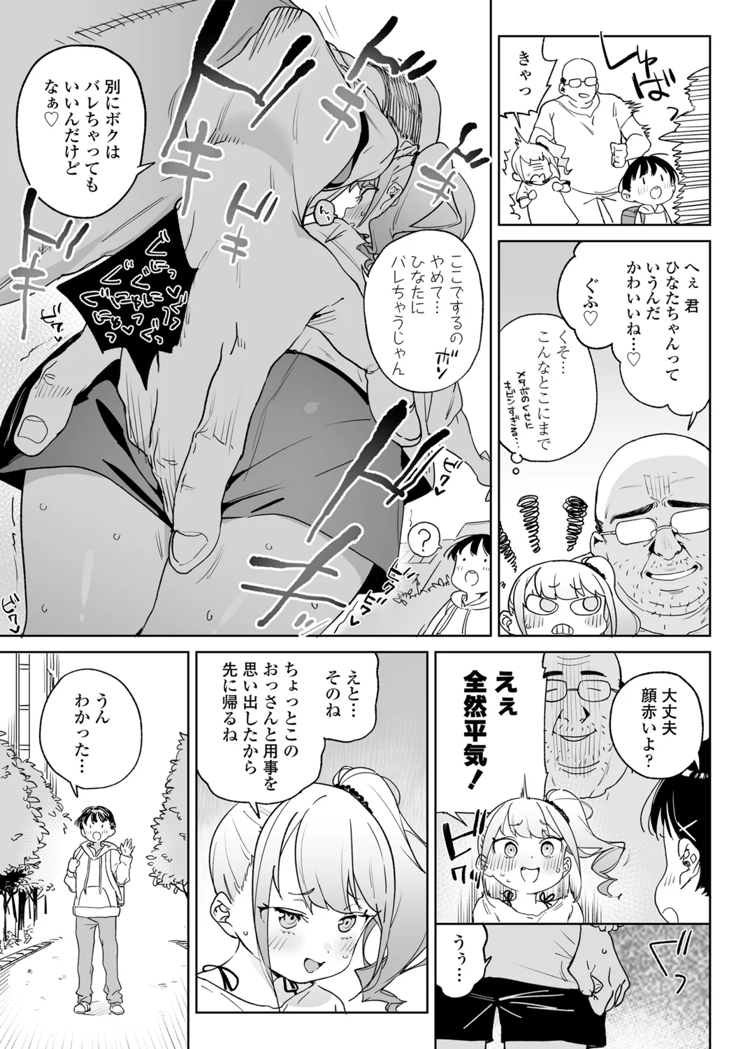 37ページ目