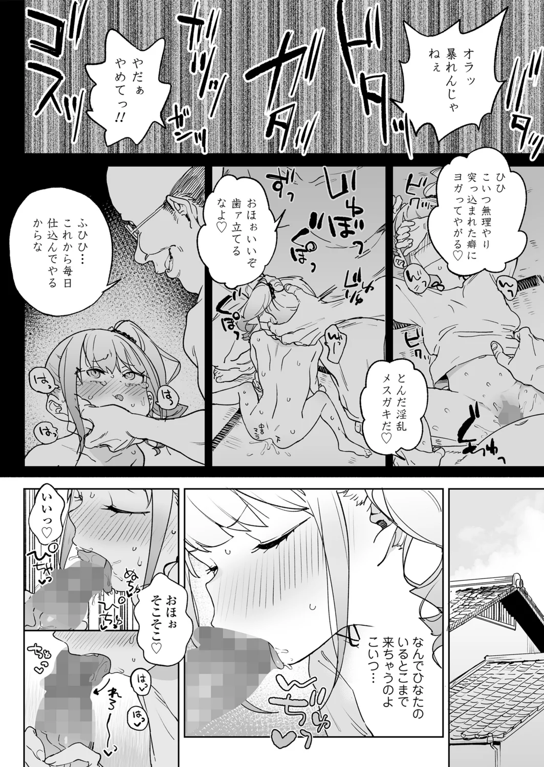 38ページ目