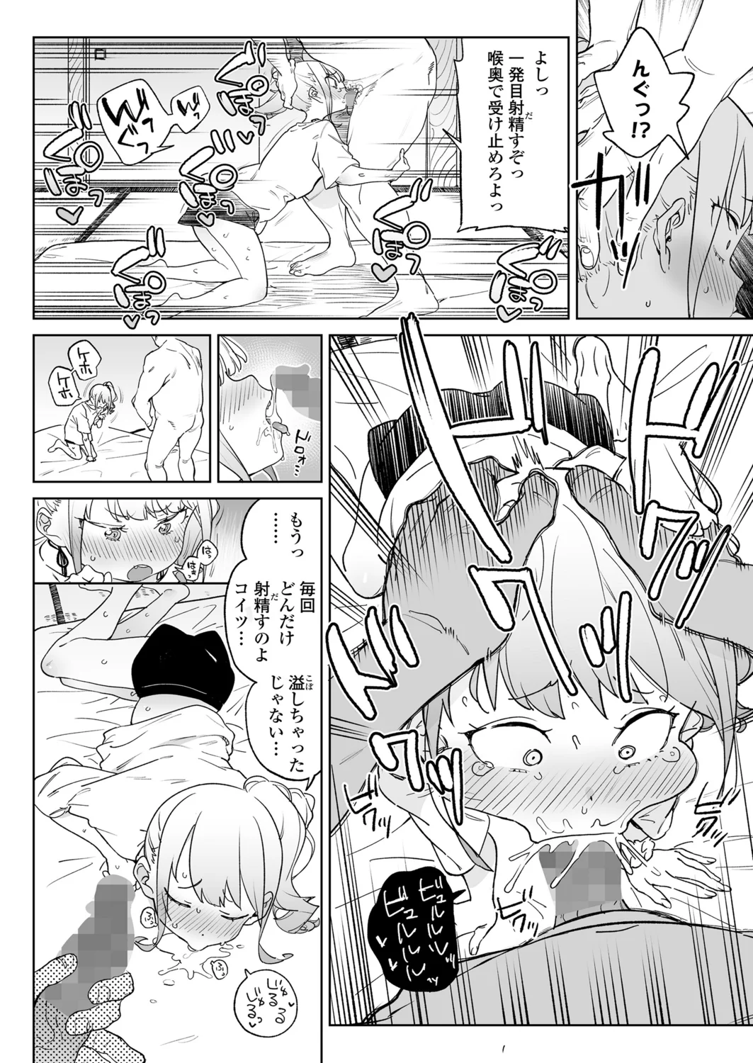 40ページ目