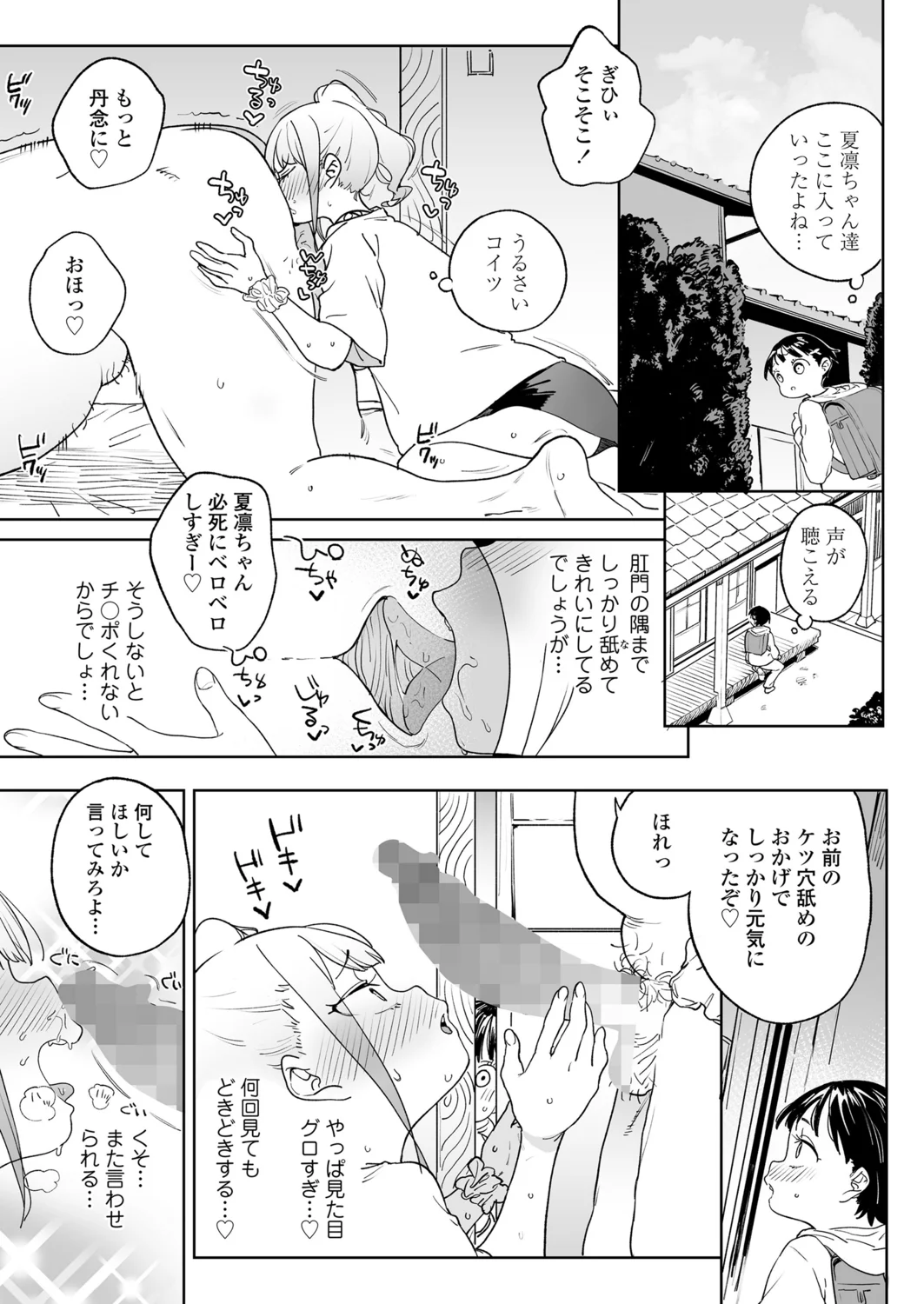 41ページ目