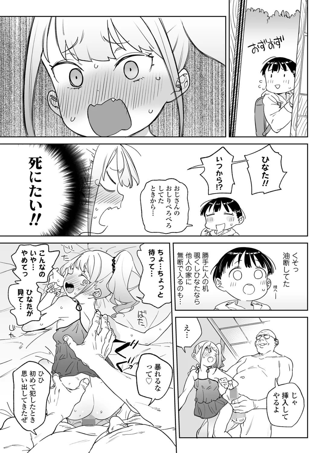 43ページ目