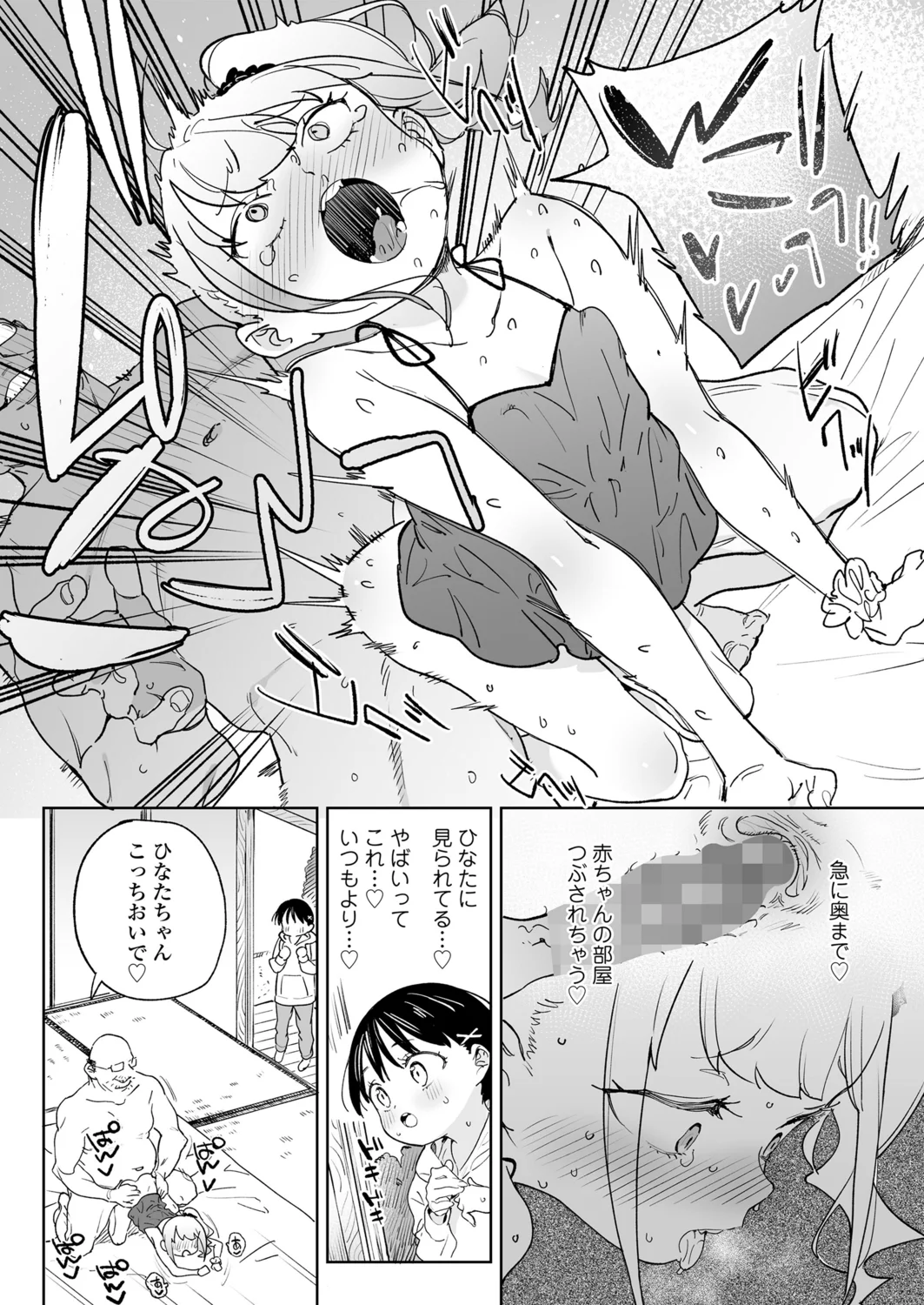44ページ目