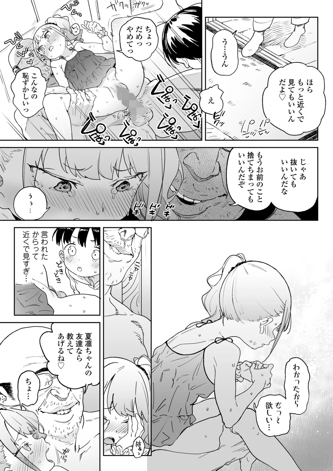 45ページ目