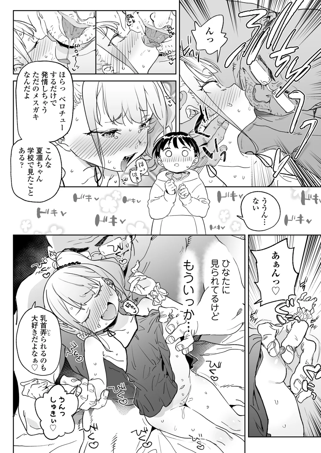 46ページ目
