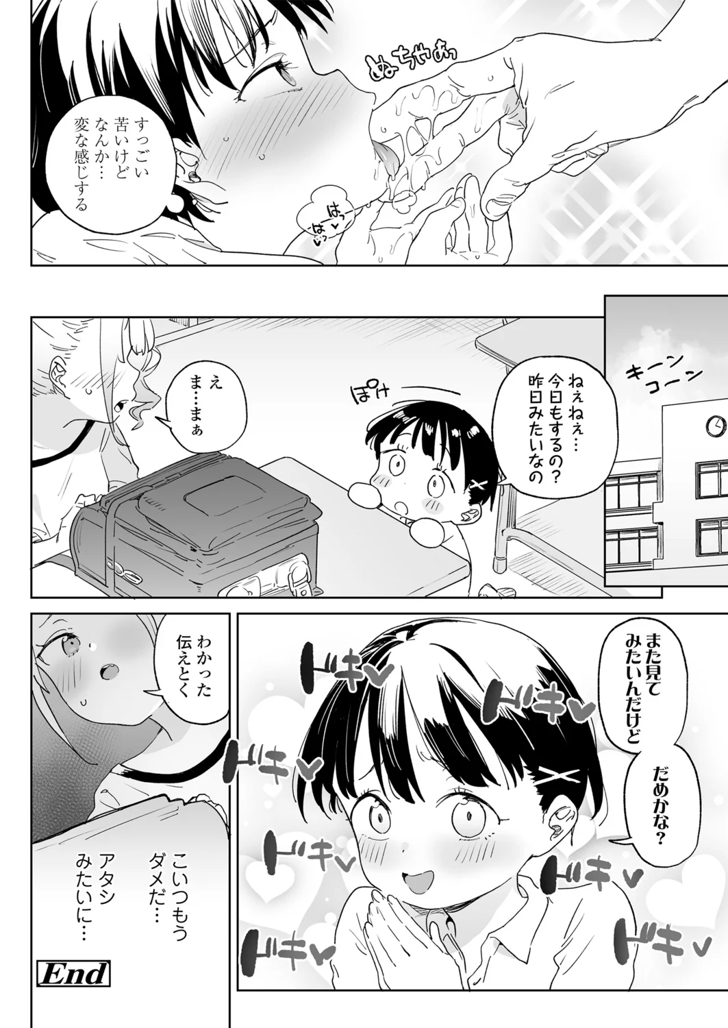50ページ目