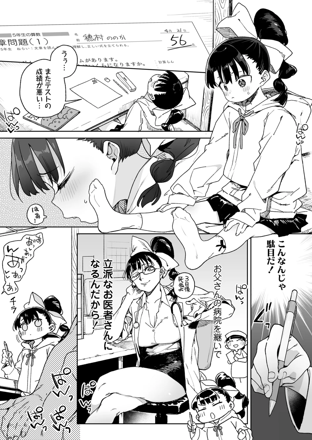 51ページ目