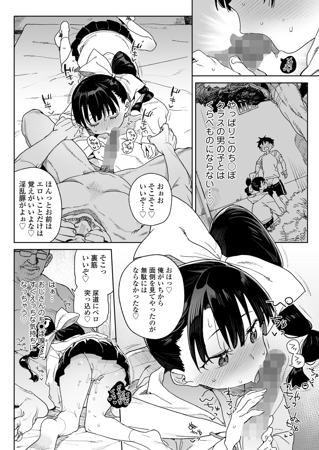 54ページ目