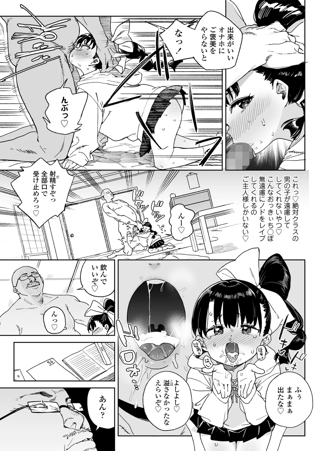 55ページ目