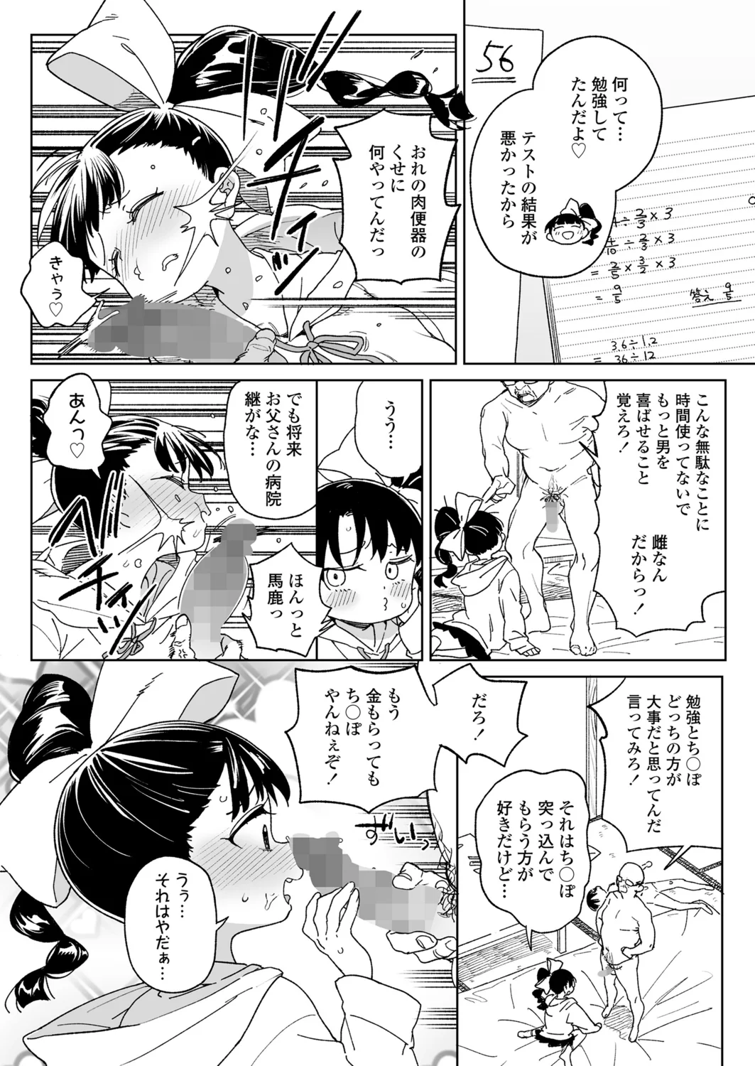 56ページ目