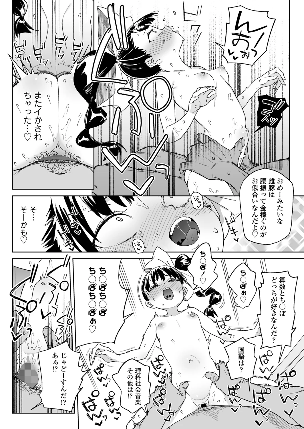 64ページ目