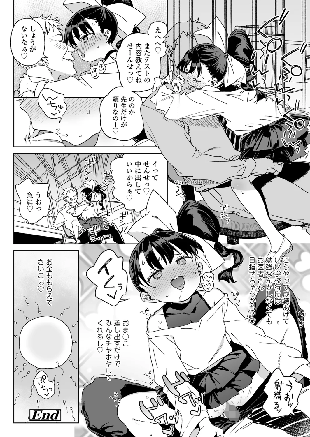 68ページ目