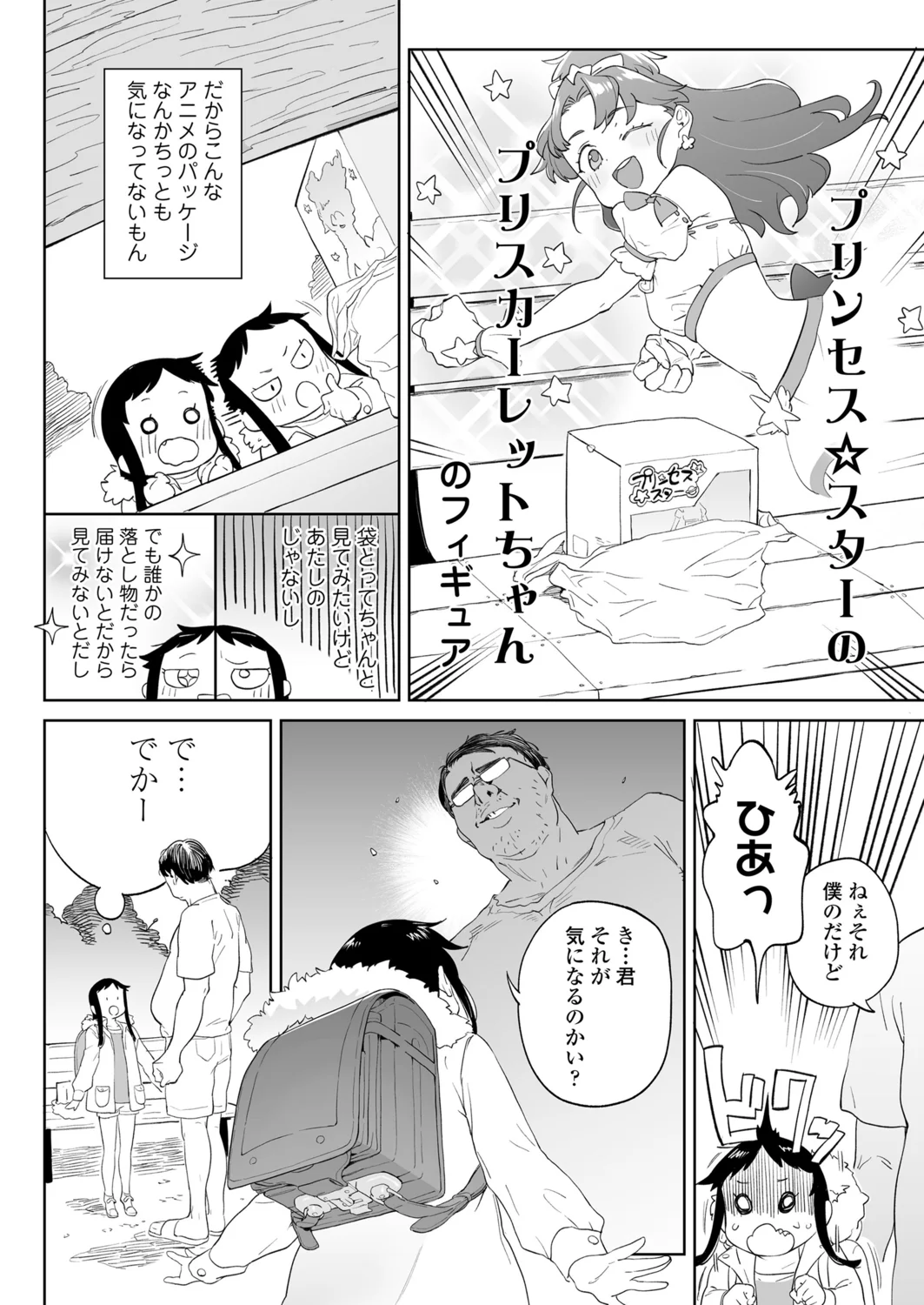 70ページ目