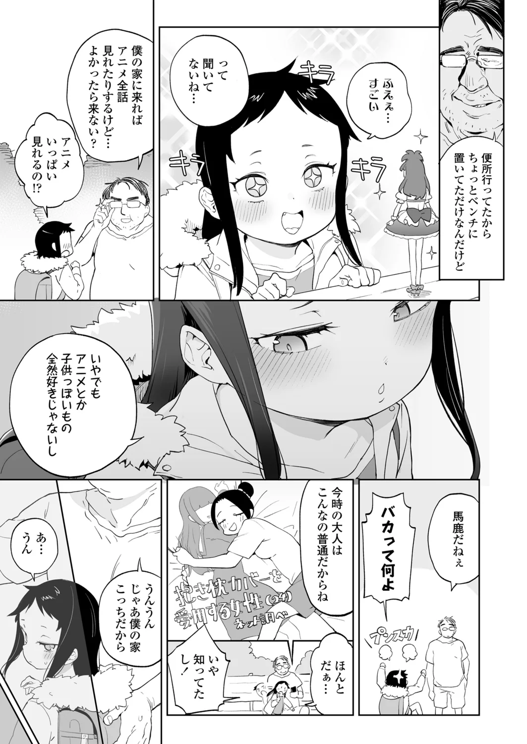 71ページ目