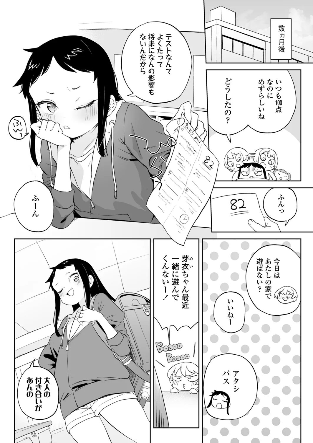 72ページ目