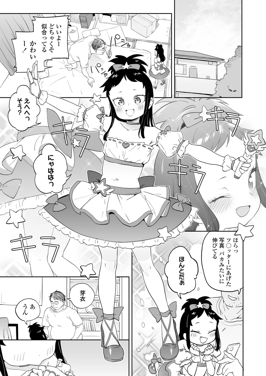 73ページ目