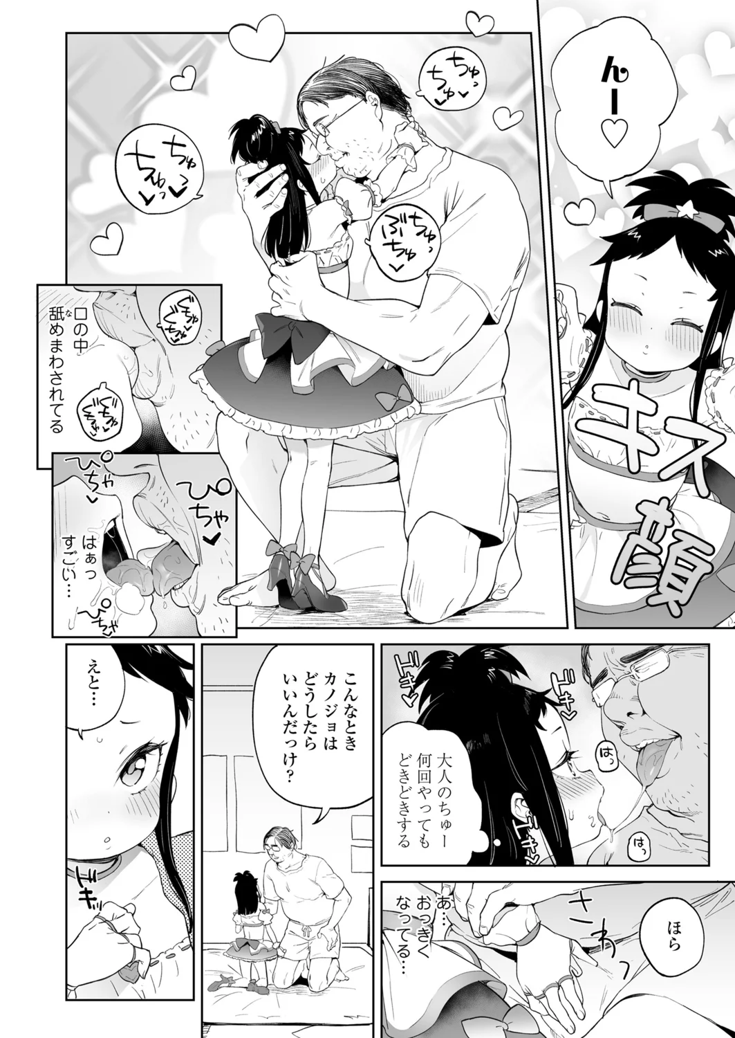 74ページ目