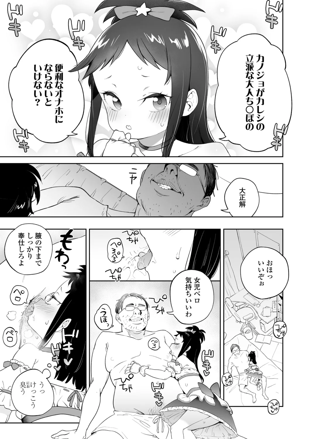 75ページ目