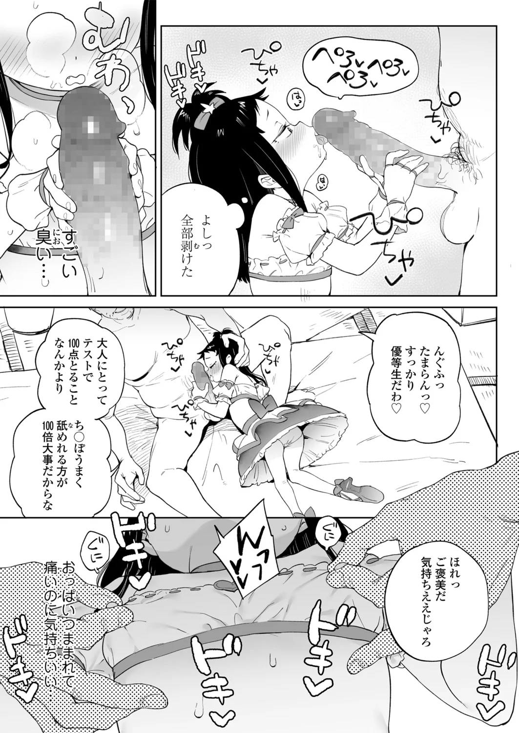 77ページ目
