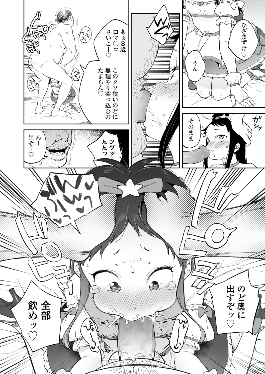 78ページ目