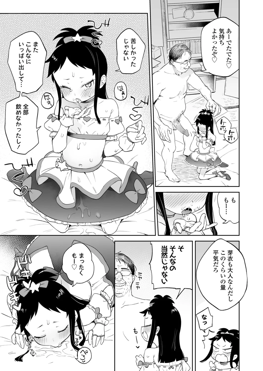 79ページ目