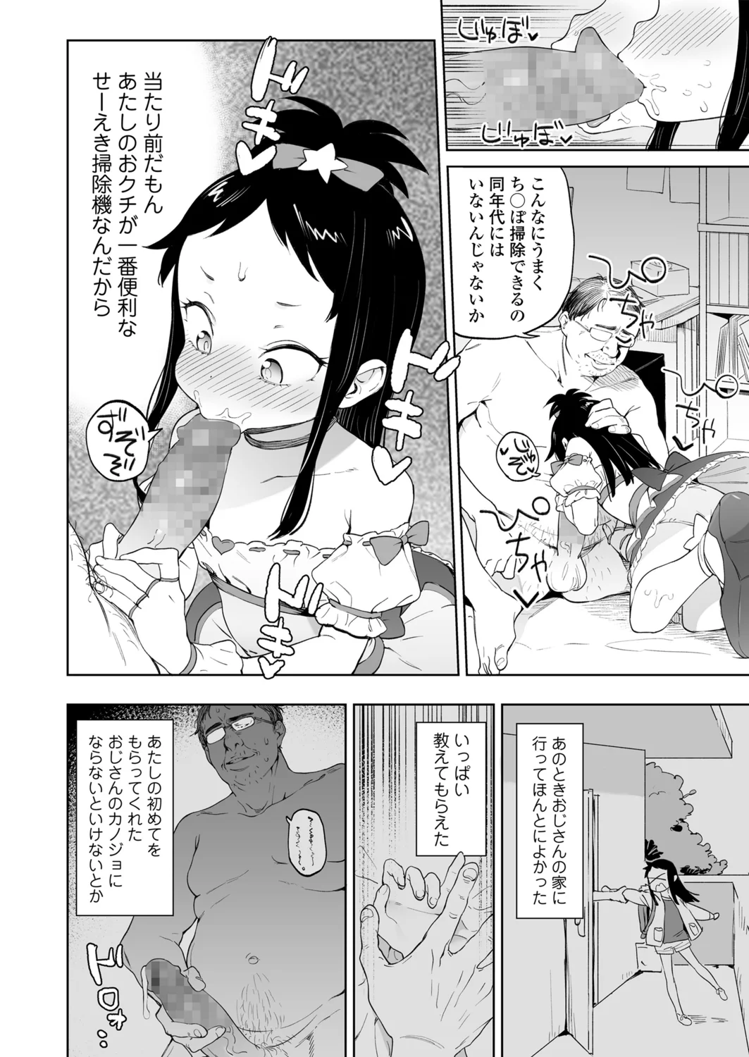 80ページ目