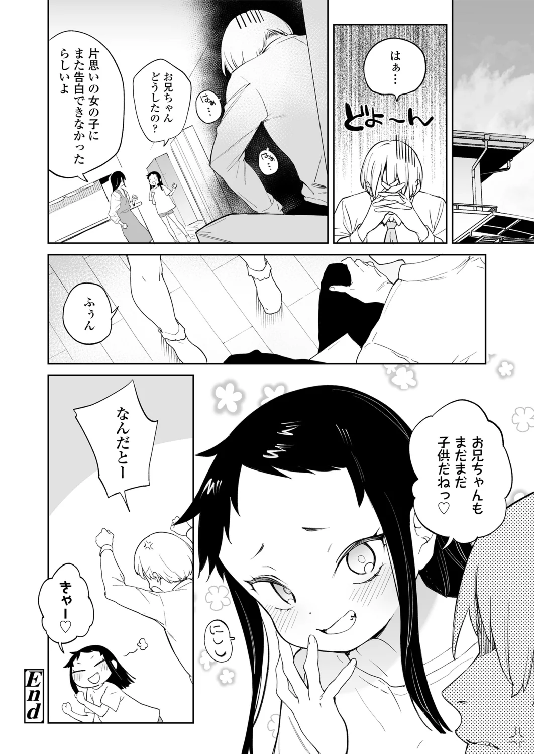 88ページ目
