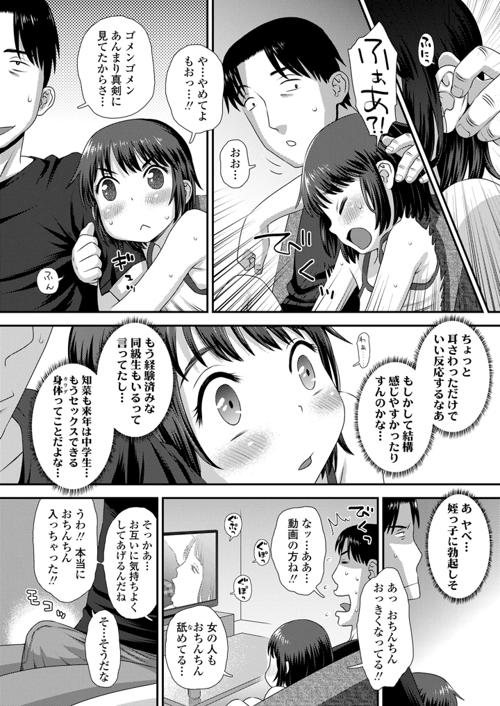 8ページ目