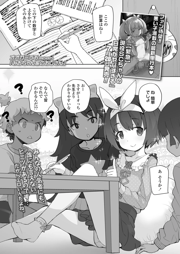 29ページ目