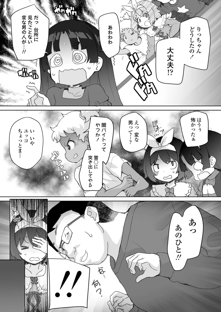 31ページ目