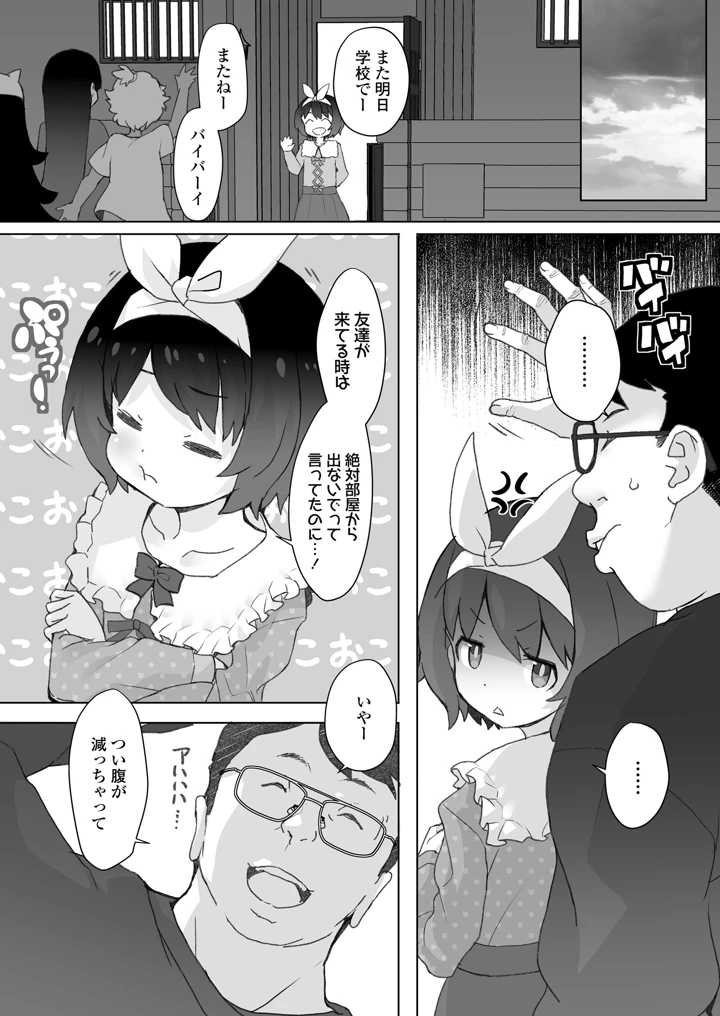 32ページ目