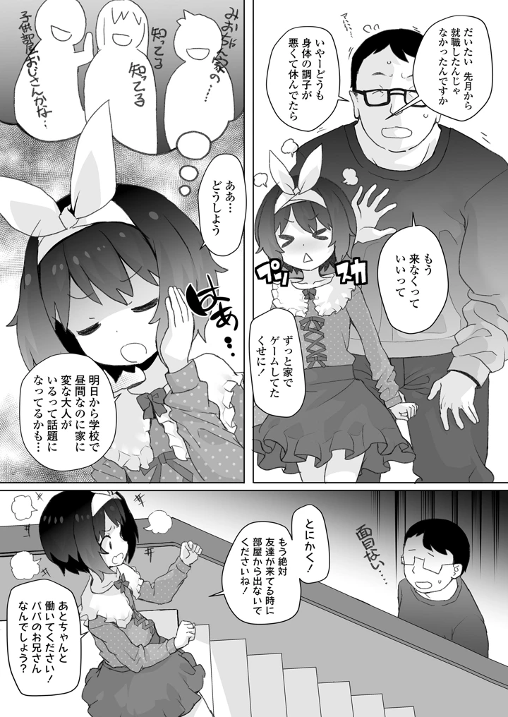 33ページ目