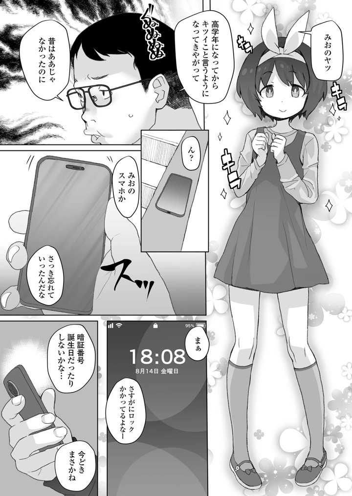 34ページ目