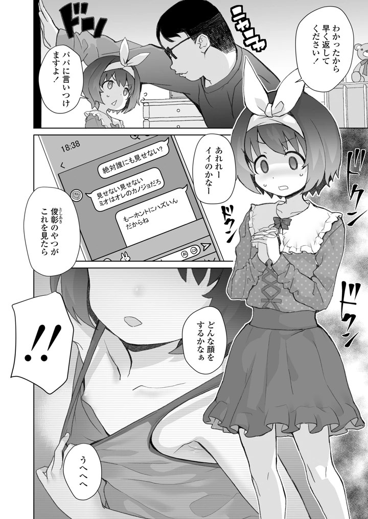 36ページ目