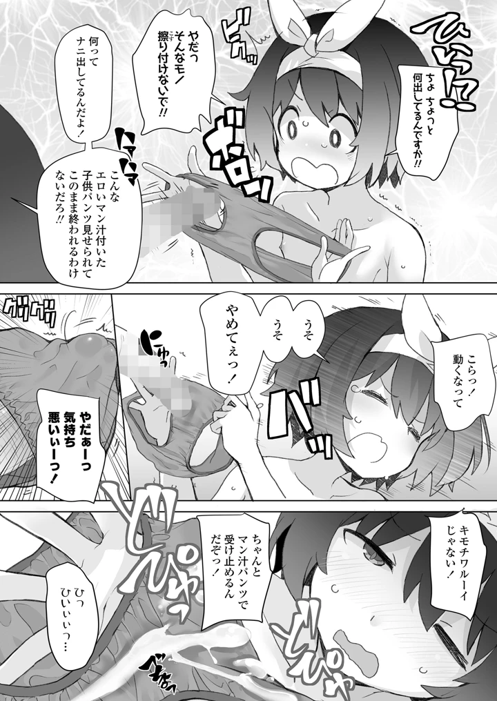 40ページ目